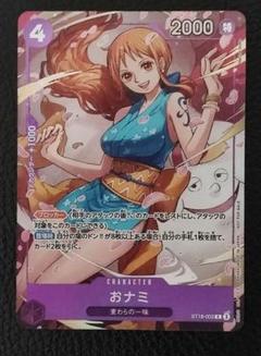 おナミ：8パックバトル 2025年 優勝 C 優勝/入賞プロモ ST18-002