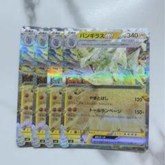 2025年最新】バンギラスEX rrの人気アイテム - メルカリ