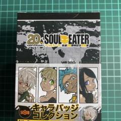 超激レア　懸賞　当選品　非売品 ソウルイーターノット！　缶バッジセット 2025年最新】ソウルイーター グッズの人気アイテム - メルカリ