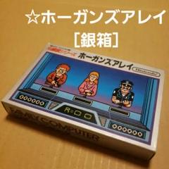 ☆ホーガンズアレイ［銀箱/レアソフト］
