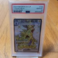 バンギラスEX sr PSA10 PSA10 バンギラス ex SR②正規 品