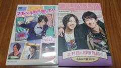 2025年最新】北村諒 dvdの人気アイテム - メルカリ