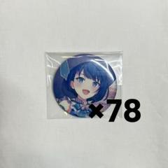 2025年最新】プロセカ 痛バの人気アイテム - メルカリ