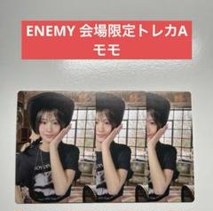TWICE ENEMY 会場限定トレカA モモ 1枚の発送です
