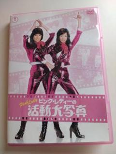 【ディスクケース新品交換済み】さよならピンクレディー　ピンク・レディー Amazon.co.jp: さよならピンク・レディー: ミュージック