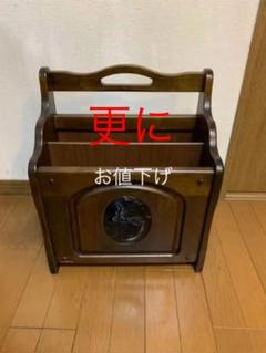 カリモク家具 マガジンラック