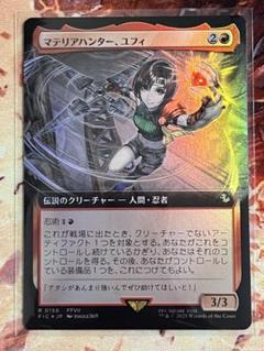 マテリアハンター、ユフィ　拡張　foil 日本語 Foil】(158)□拡張アート□《マテリアハンター、ユフィ/Yuffie