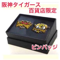 阪神タイガース 2023シーズン ピンバッジコレクション 阪神タイガース2023 ピンズコレクション PINS COLLECTION - メルカリ