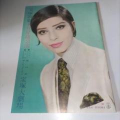 送料無料☆鳳蘭　パネル　昭和　レトロ　宝塚 2025年最新】鳳蘭 宝塚の人気アイテム - メルカリ