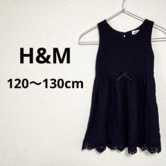 H&M キッズ ノースリーブ ワンピース 子供服 ネイビー 紺 リボン 発表会
