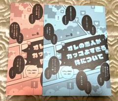 ♡B.Pilz COMICSフェア2025 AB 全2種 冊子♡