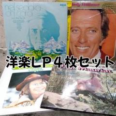激レア完売品洋楽LP 4枚Neil Sedaka, Andy Williams他