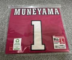 【定価以下お早目に】宗山 塁 選手 ユニフォームＭ（EAGLES SUMMER） 楽天】夏限定ユニホーム発表 ドラ1・宗山塁「球場に応援に行き