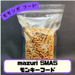 J_03Mazuri モンキーフード5MA5 2kgのサムネイル