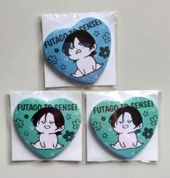 【匿名配送】くじメイト 双子と先生 ハート型 缶バッジ 3個セット