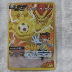 イナズマイレブンGO 極めろ！化身アームド！！ 12パック イナズマイレブンTCG 極めろ！化身アームド！！ 剣城優一IR