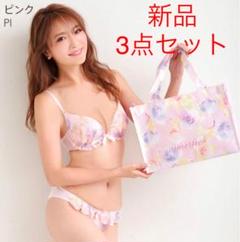 【新品】エメフィール 2020福袋限定デザイン ブラ ショーツ D70