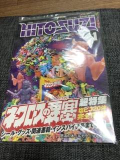 ネクロスの要塞 まんだらけの検索結果 - メルカリ