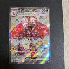 リザードンex ssr ミュウex ssr などssrまとめ売り21枚 ポケモンカード SSR まとめ売り リザードンex他｜Yahoo!フリマ
