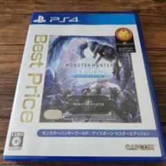 PS4 BEST版 MHW:アイスボーン マスター Edition