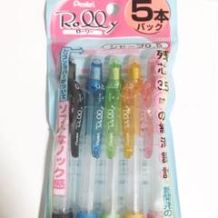 ぺんてる シャープペン 5本パック スケルトンカラー まとめ売り セット