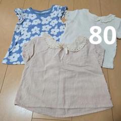ベビー服80サイズ　3枚セット