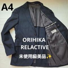 美品✨カシミヤ✨ヘリンボーン生地✨ORIHICA テーラードジャケット Mサイズ 2025年最新】ORIHICA 割引オプション：通常商品 テーラード