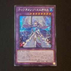 遊戯王 ティアラメンツ・ルルカロス プリシク プリズマティックシークレットレア ティアラメンツ・ルルカロス プリズマティックシークレットレア