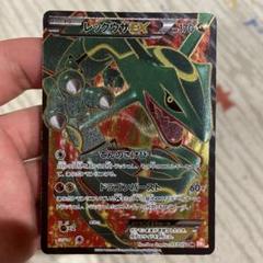 PSA10 レックウザEX SR BW5 リューノブレード 053/050 ポケモンカード レックウザEX SR BW5 リューノブレード 053/050