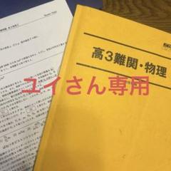 高3難関・物理 後期（高井先生 m93897483061_1.jpg?1738394940