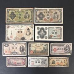 武内1円札　全種コンプリート　本物保証‼️ 武内1円札全種コンプリート本物保証‼️