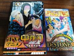 鬼滅の刃 第16巻 吾峠呼世晴 【初版・帯・ジャンパラ】 - メルカリ