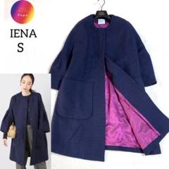 最終価格☆IENA☆美品ブルー コート 最終価格☆IENA☆美品ブルー コート