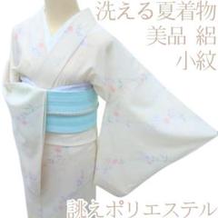 Y1248◆洗える夏着物 誂えポリエステル 絽 手縫い仕立て 訪問着 着物 Y1013◇洗える夏着物 絽 誂えポリエステル 手縫い仕立て 訪問着 着物