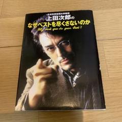 TRICK ボイスストラップ 上田次郎 山田奈緒子 ストラップ付 Amazon | ドラマ トリック 山田奈緒子、上田次郎 缶バッチ TRICK
