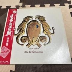 オネアミスの翼　坂本龍一　アナログ　帯付　ソノシート付 オネアミスの翼 坂本龍一 アナログ 帯付 ソノシート付