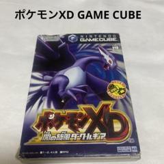 ゲームキューブ　ポケモンXD 闇の旋風ダークルギア　レトロ　ソフト