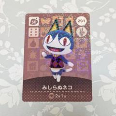 2025年最新】みしらぬネコの人気アイテム - メルカリ