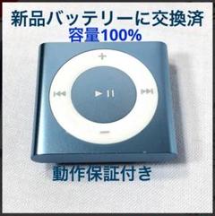 2025年最新】ipod shuffle 第4世代の人気アイテム - メルカリ