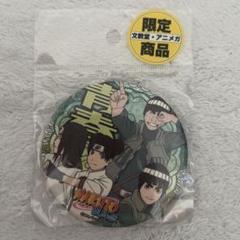 NARUTO リー ロック・リー 缶バッジ コレクション缶バッジ 42点 2025年最新】NARUTo 缶バッジ リーの人気アイテム - メルカリ