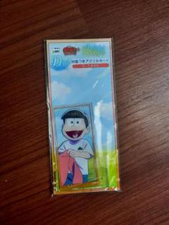 おそ松さん WEBくじ アクリルカー