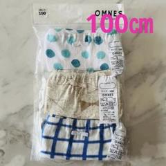 新品 オムネス 女の子 肌着