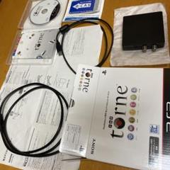 美品 SONY トルネ torne PlayStation3 レコーダーキット