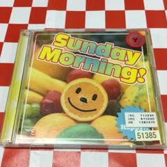 2025年最新】sunday morning cdの人気アイテム - メルカリ