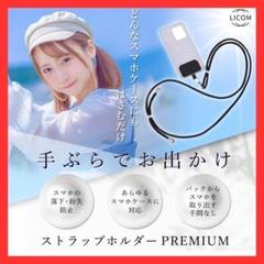 スマホストラップ 斜めがけ 携帯ストラップ　スマホショルダー 子育てアイテム