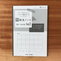 システム数学 教員用 問題集データ システム数学1問題集 幾何・統計編 - 紀伊國屋書店ウェブストア