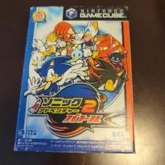 ゲームキューブ　ソニック・アドベンチャー2バトル