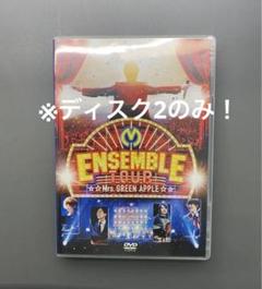 Mrs. GREEN APPLE「ENSEMBLE TOUR」DVD - メルカリ