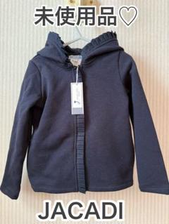 【未使用品】Jacadi ジャカディ ネイビー フリルパーカー 裏起毛