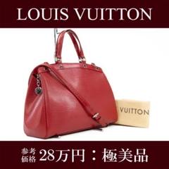 本物 ヴィトン 2WAYショルダーバッグ レディース ブレア エピ 赤 肩掛け